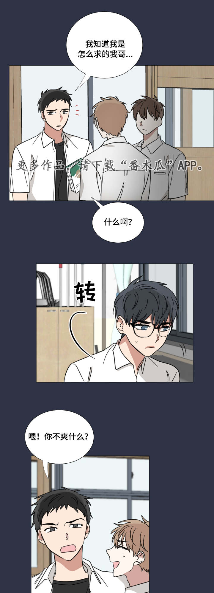 第34章：可怜他10