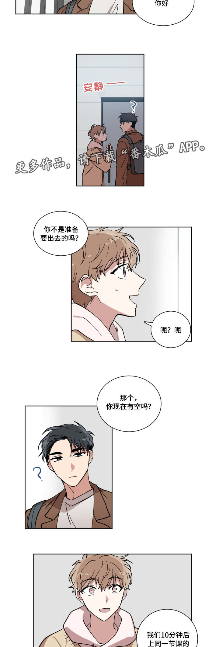 第7章：表白1