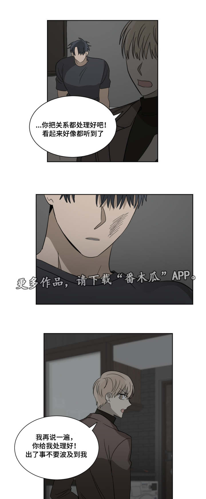 第29章：怎么想的8
