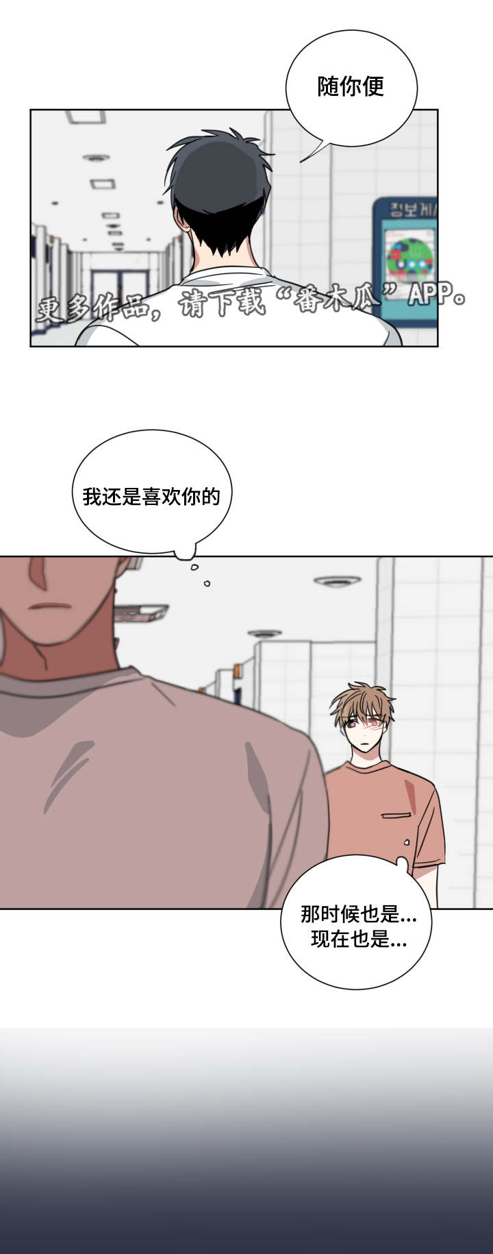 第37章：还是喜欢你1