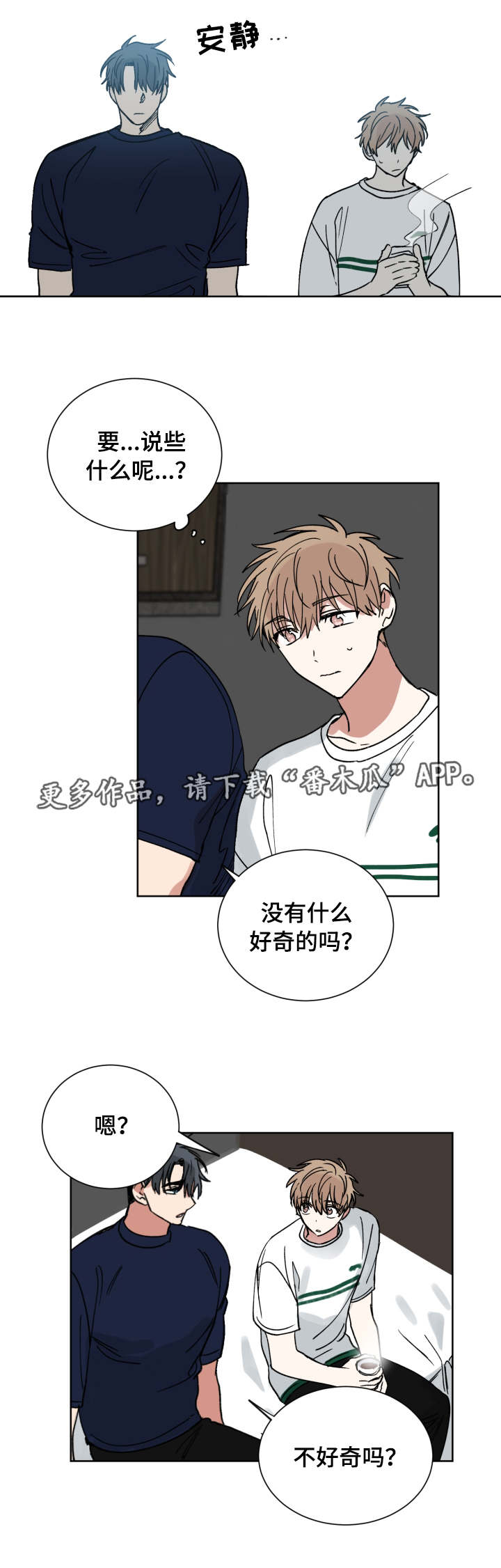 第42章：恨错人18