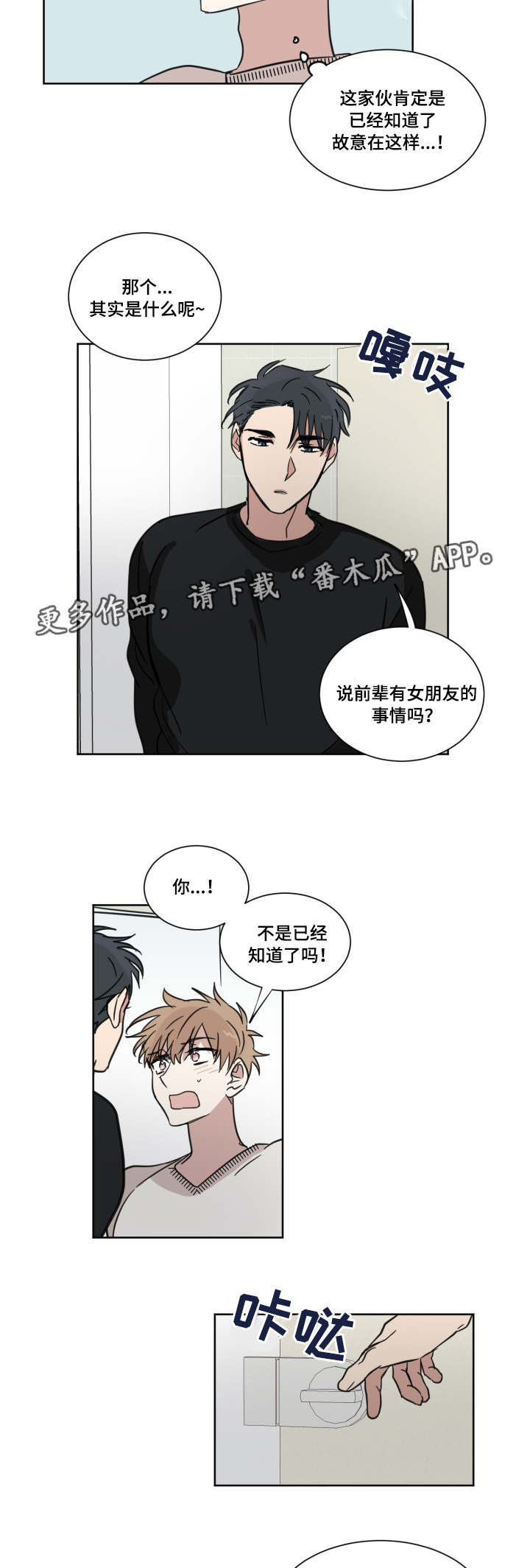 第15章：流言11