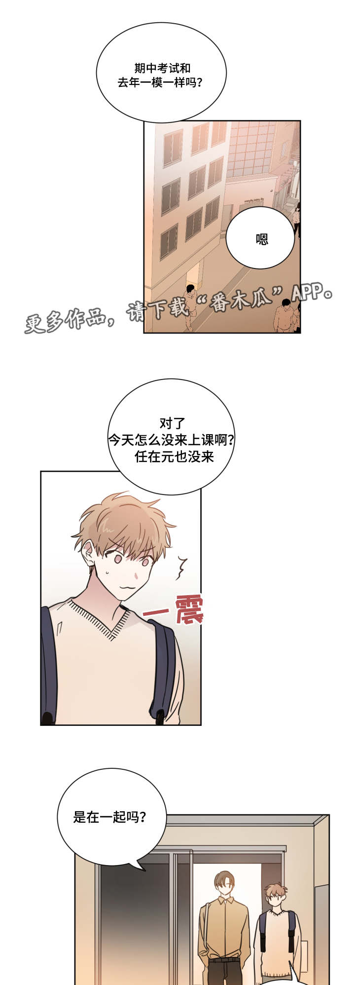 第17章：复读生2