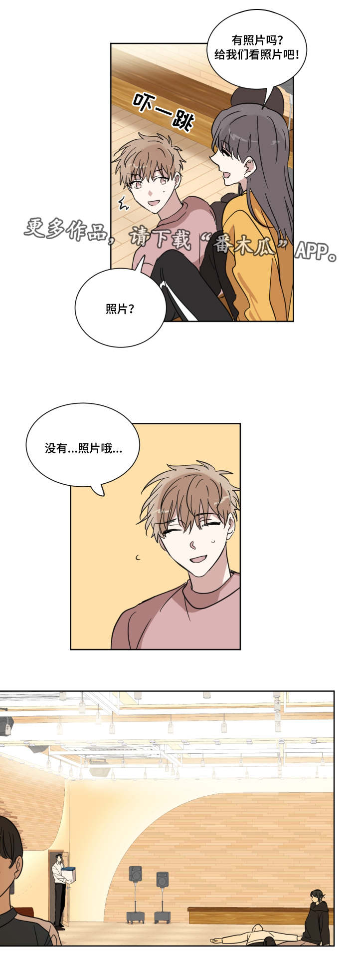 第14章：女朋友8
