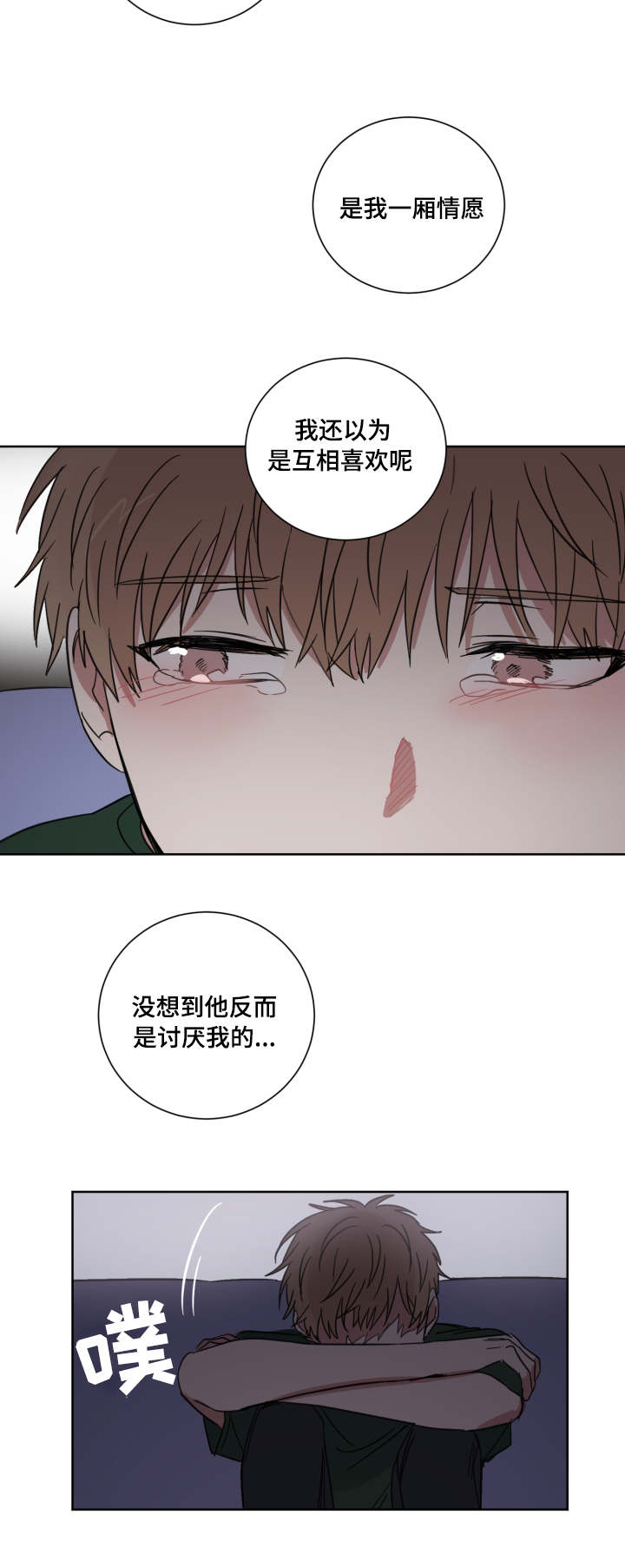 第36章：分手吧4