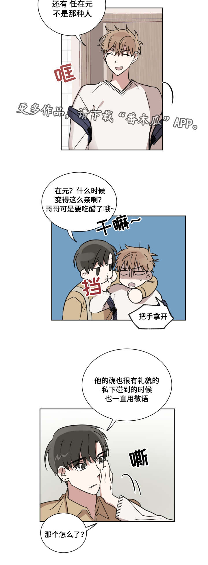 第17章：复读生4