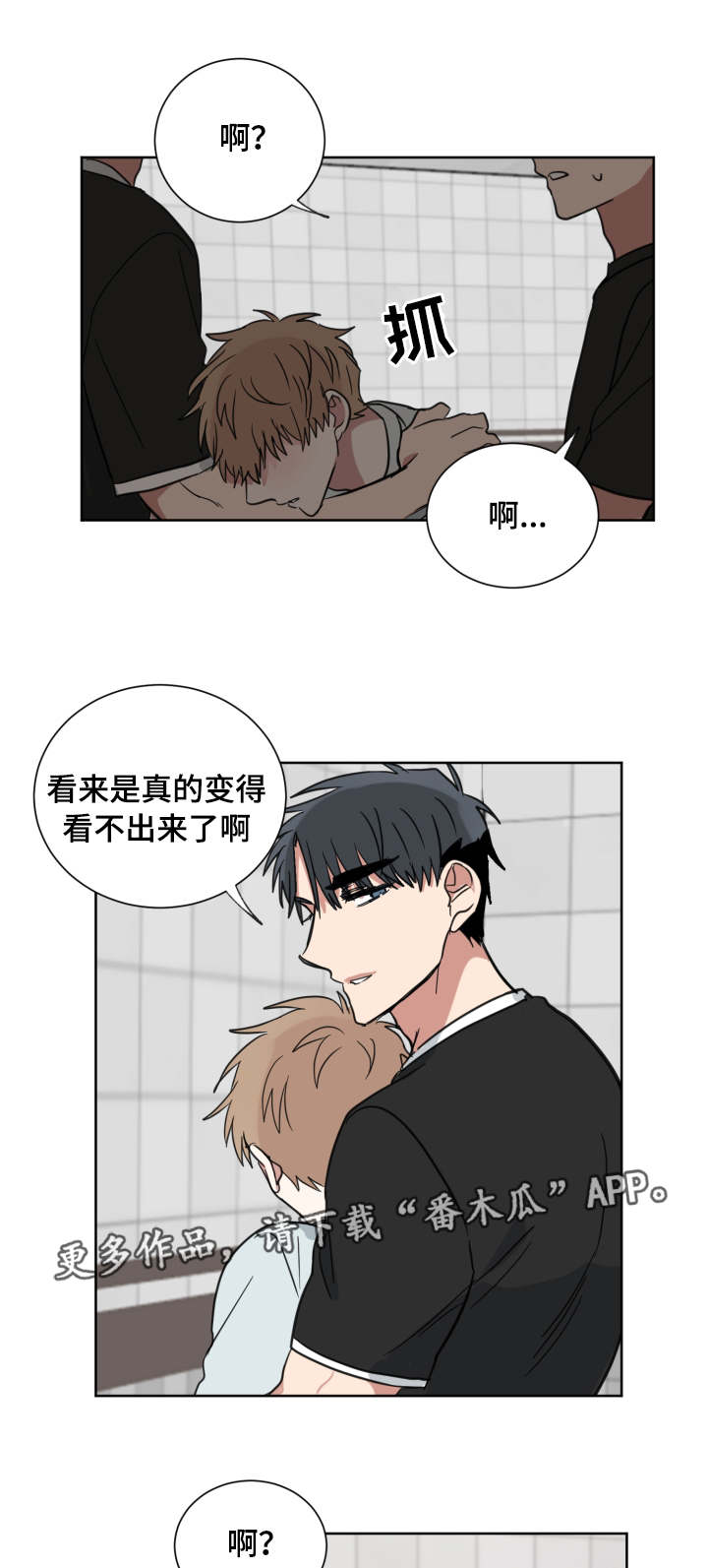 第32章：同桌9