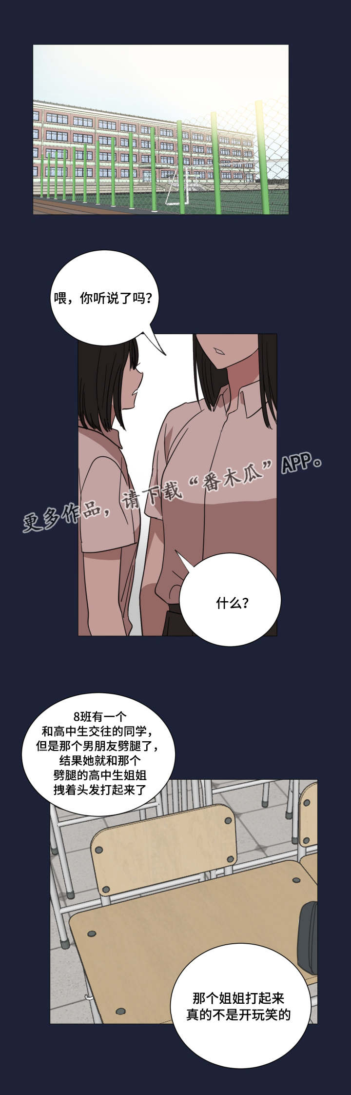 第29章：怎么想的13