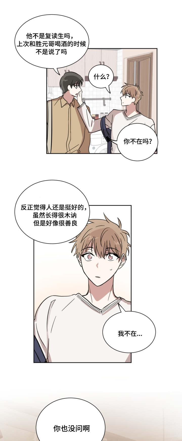 第17章：复读生5