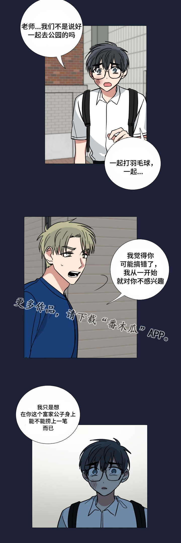 第39章：骗人的吧11