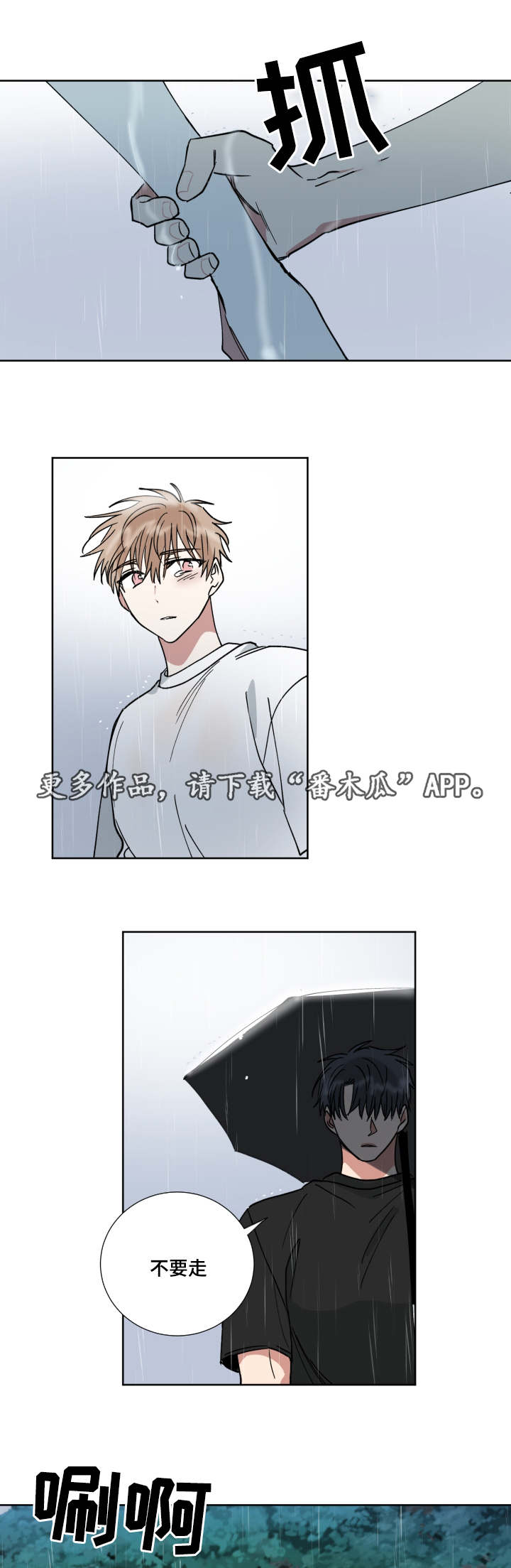 第42章：恨错人10