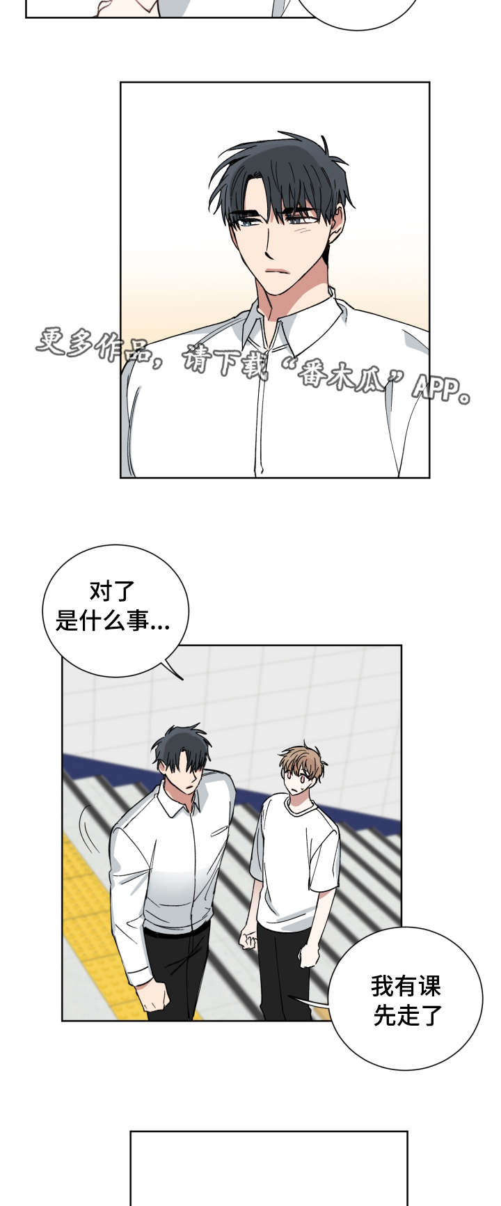 第44章：搞什么11