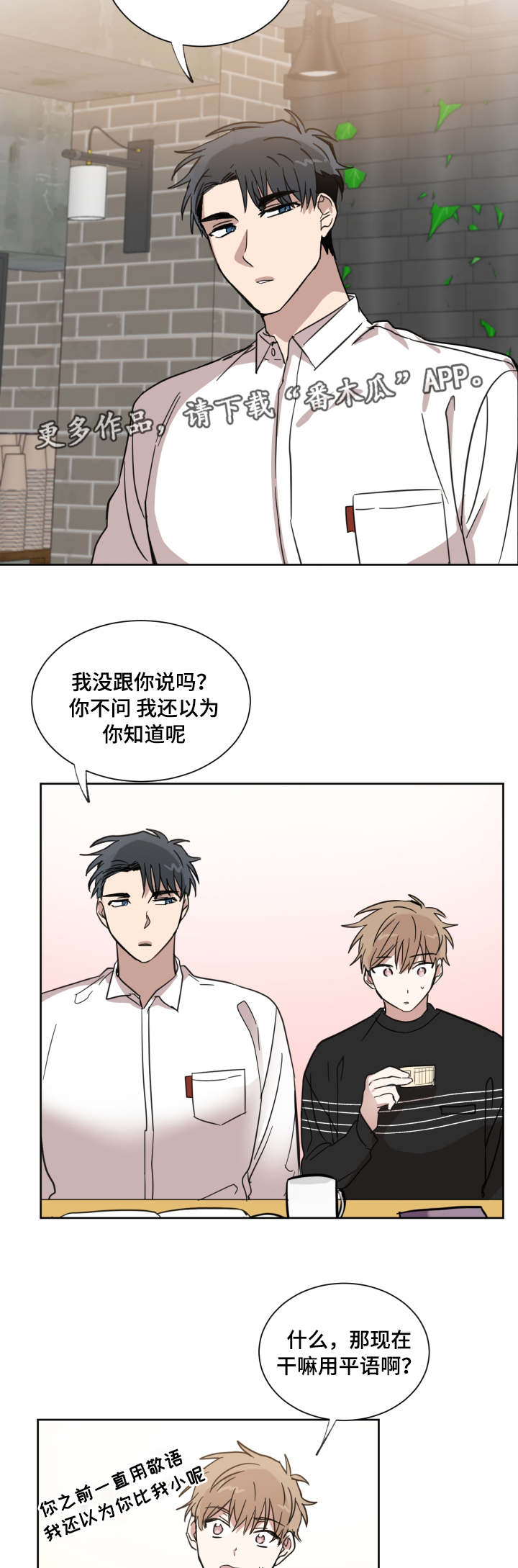 第17章：复读生6