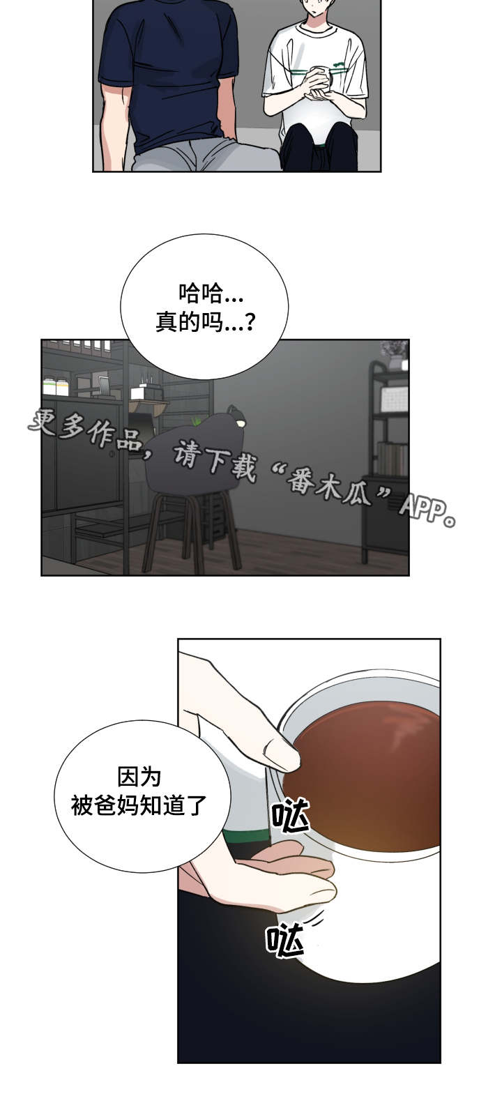 第43章：不用道歉1