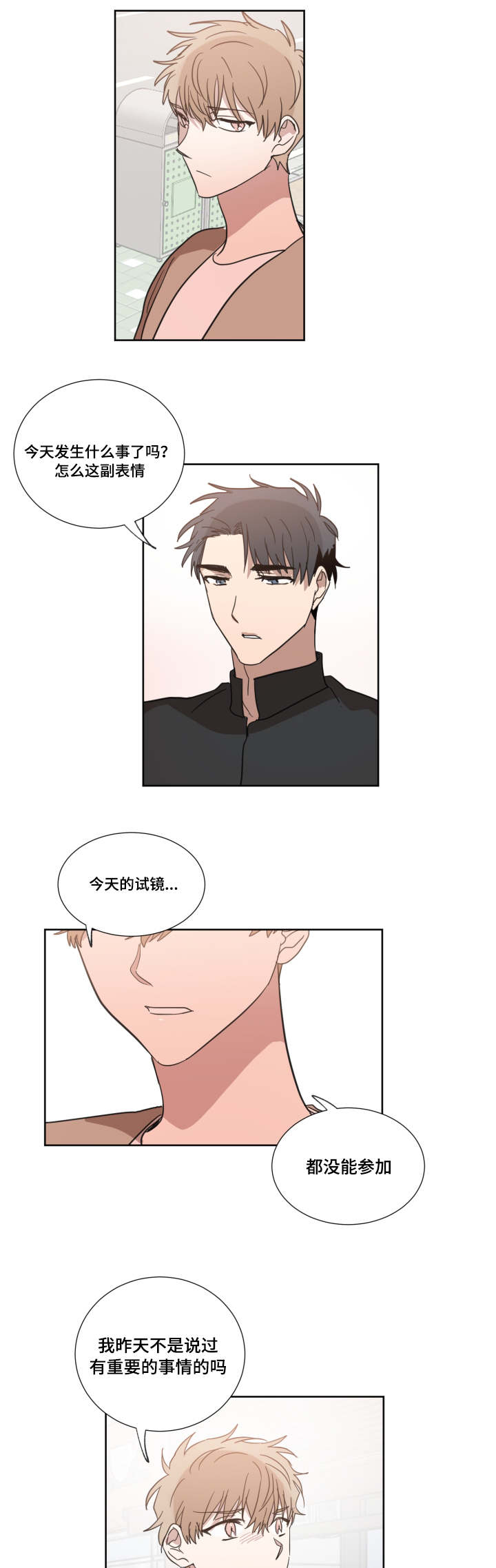 第26章：什么游戏8