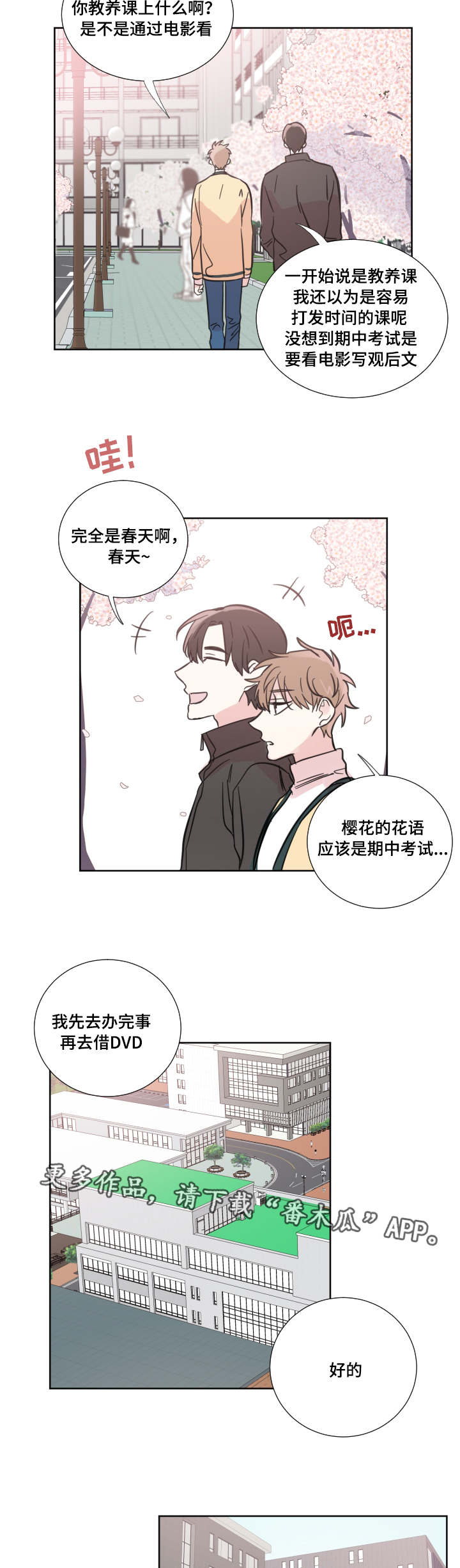 第22章：认识吗12