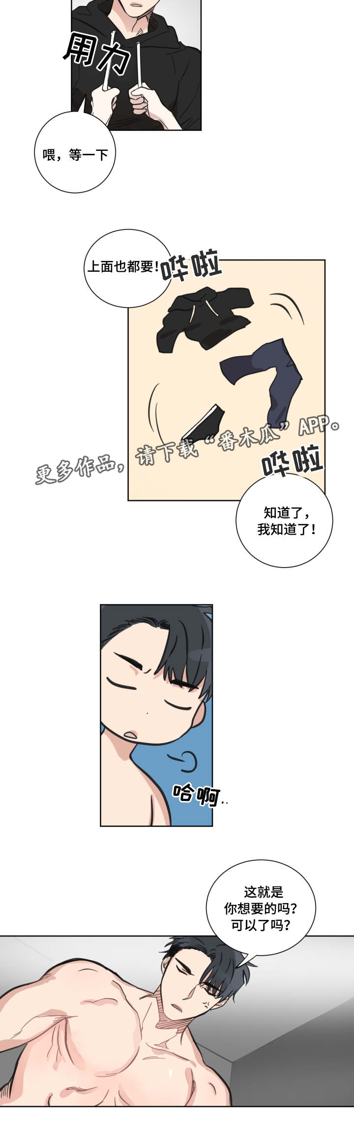 第20章：说中心事8