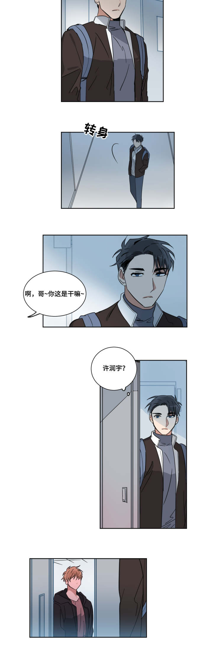 第3章：解围6