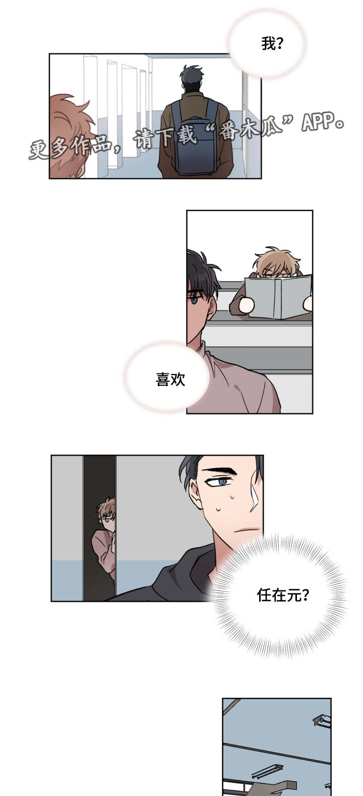 第7章：表白5