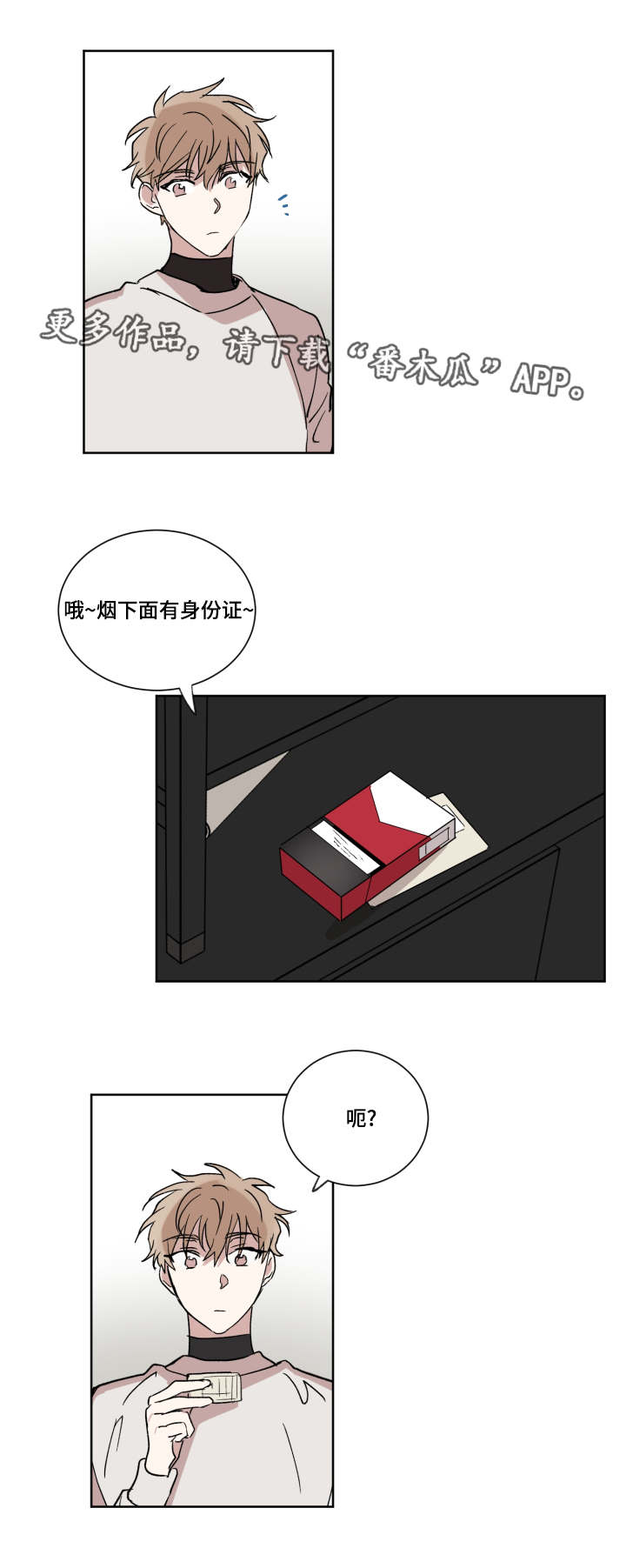 第10章：在这睡吧1