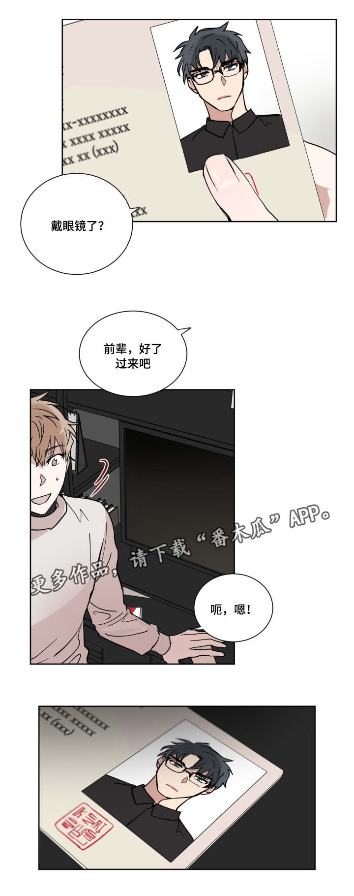 第10章：在这睡吧2