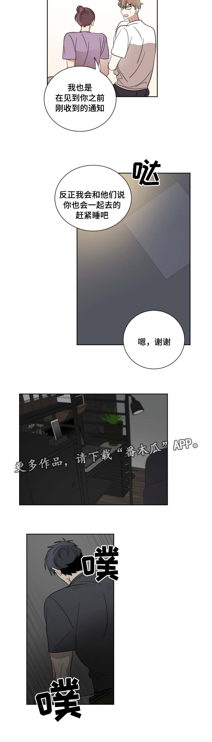 第29章：怎么想的4