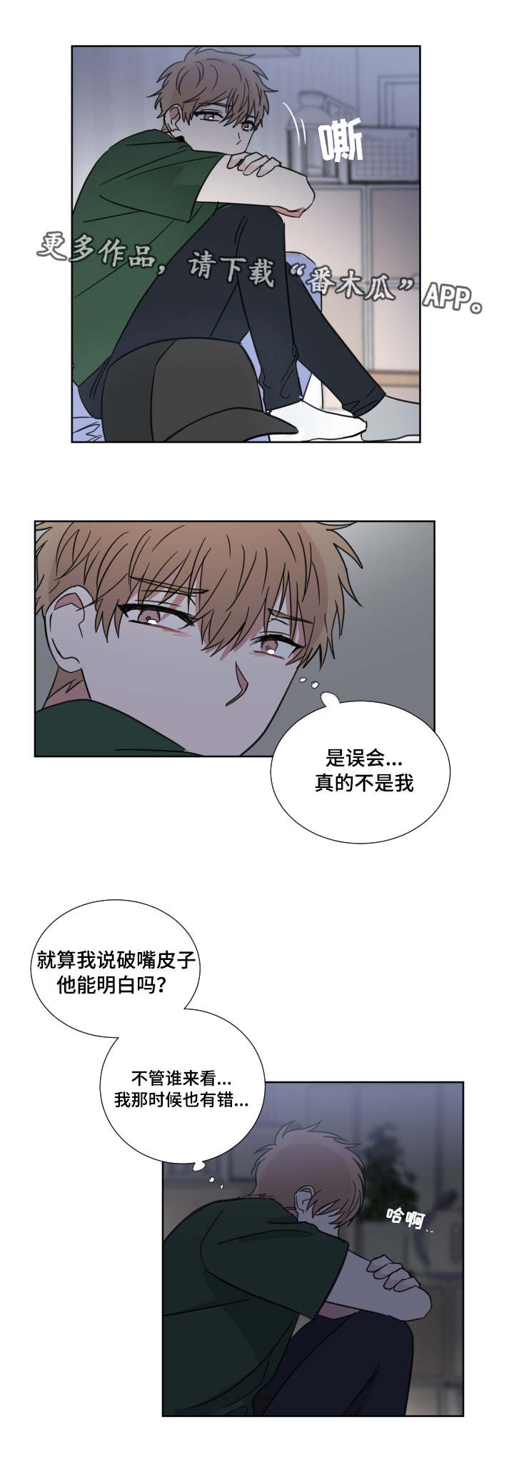 第36章：分手吧5