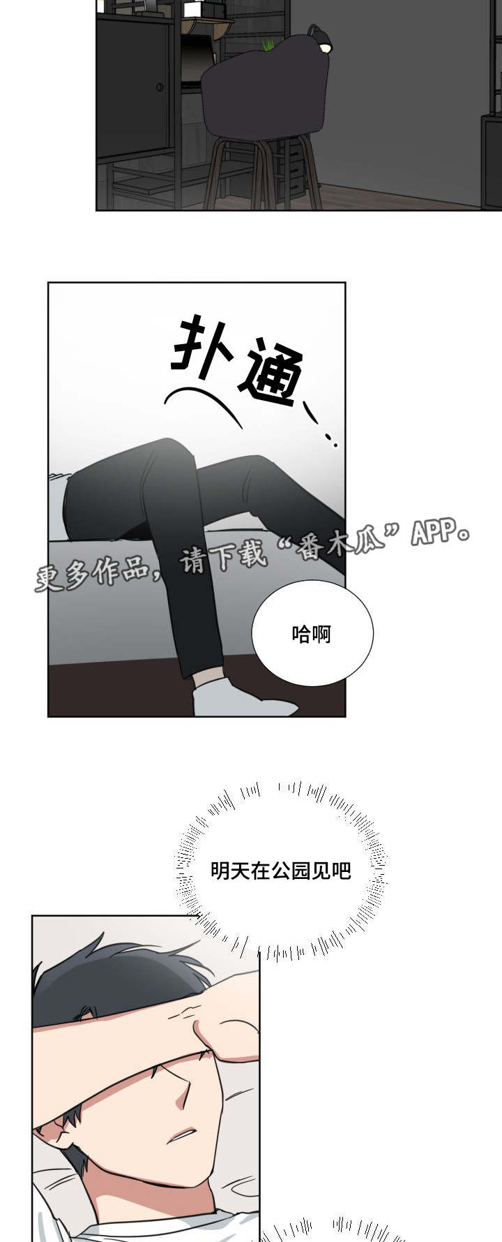 第38章：家教老师5