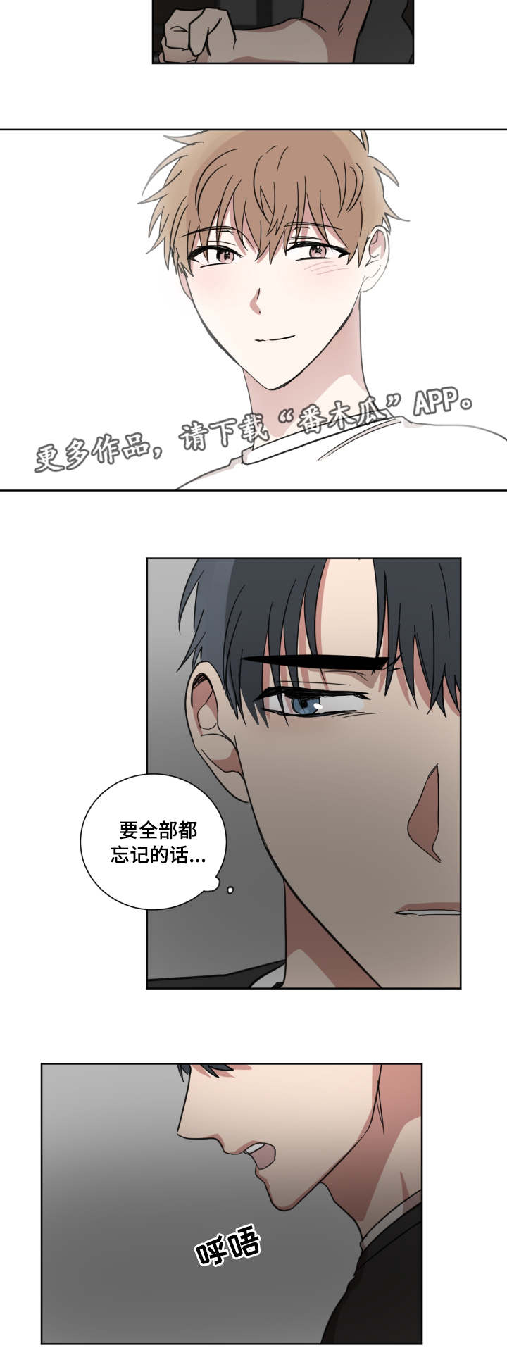 第31章：是他5