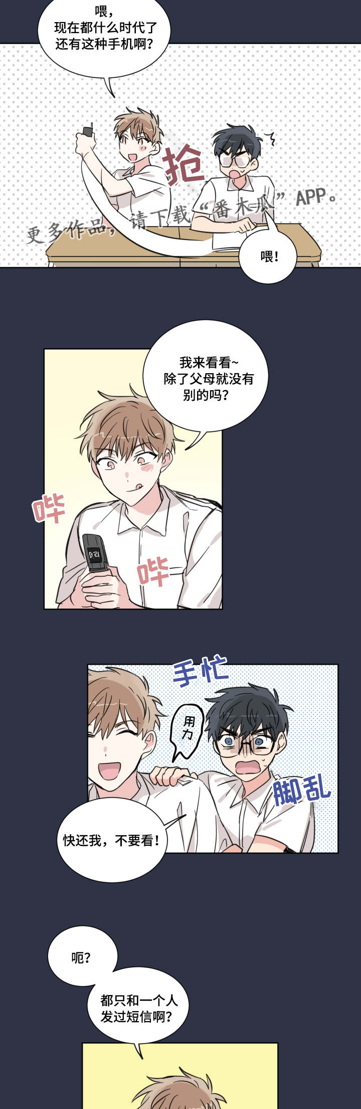 第22章：认识吗4
