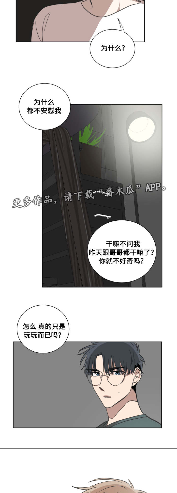 第27章：你算什么14