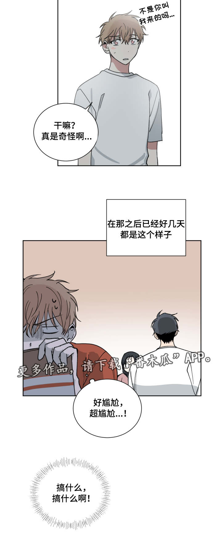 第44章：搞什么12