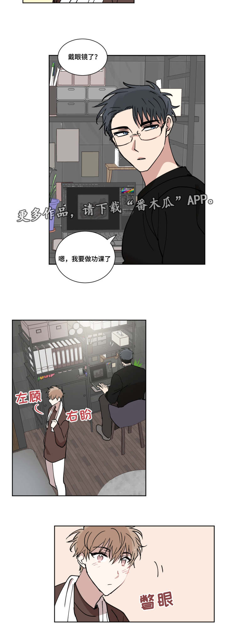 第10章：在这睡吧9