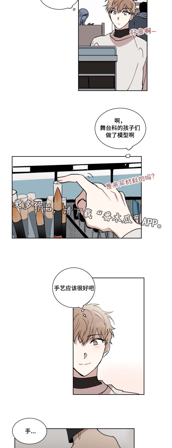 第9章：去我家吗9