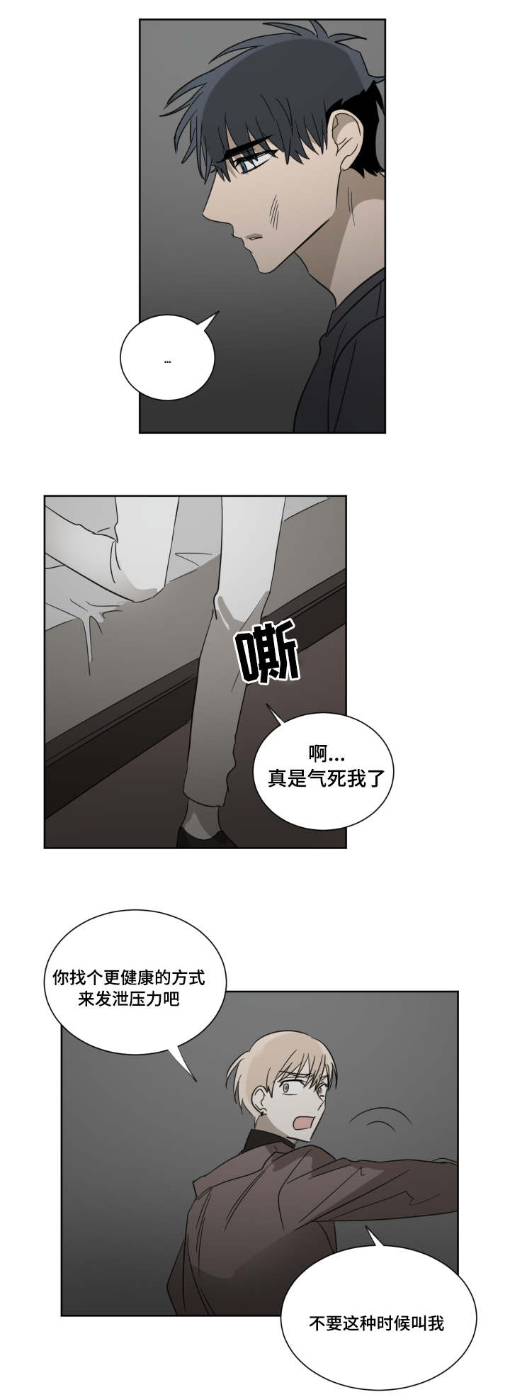 第29章：怎么想的7