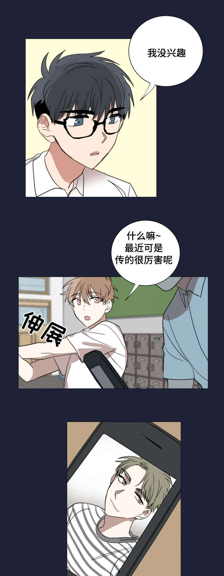 第29章：怎么想的16