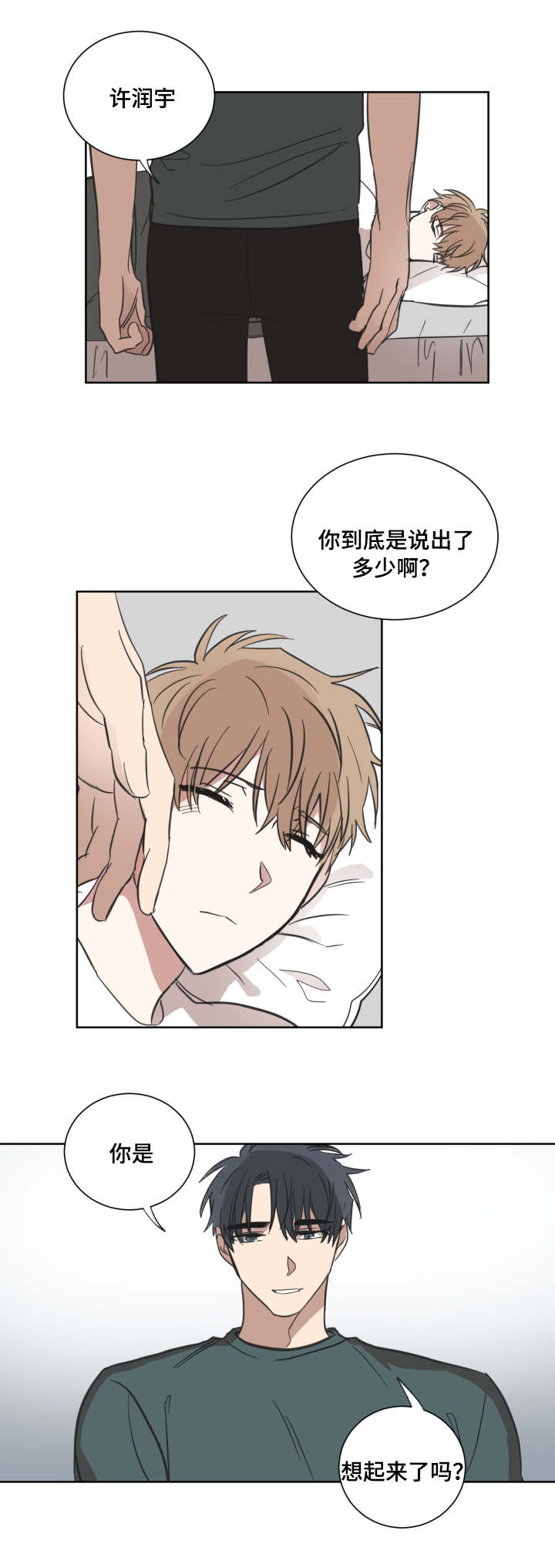 第27章：你算什么8