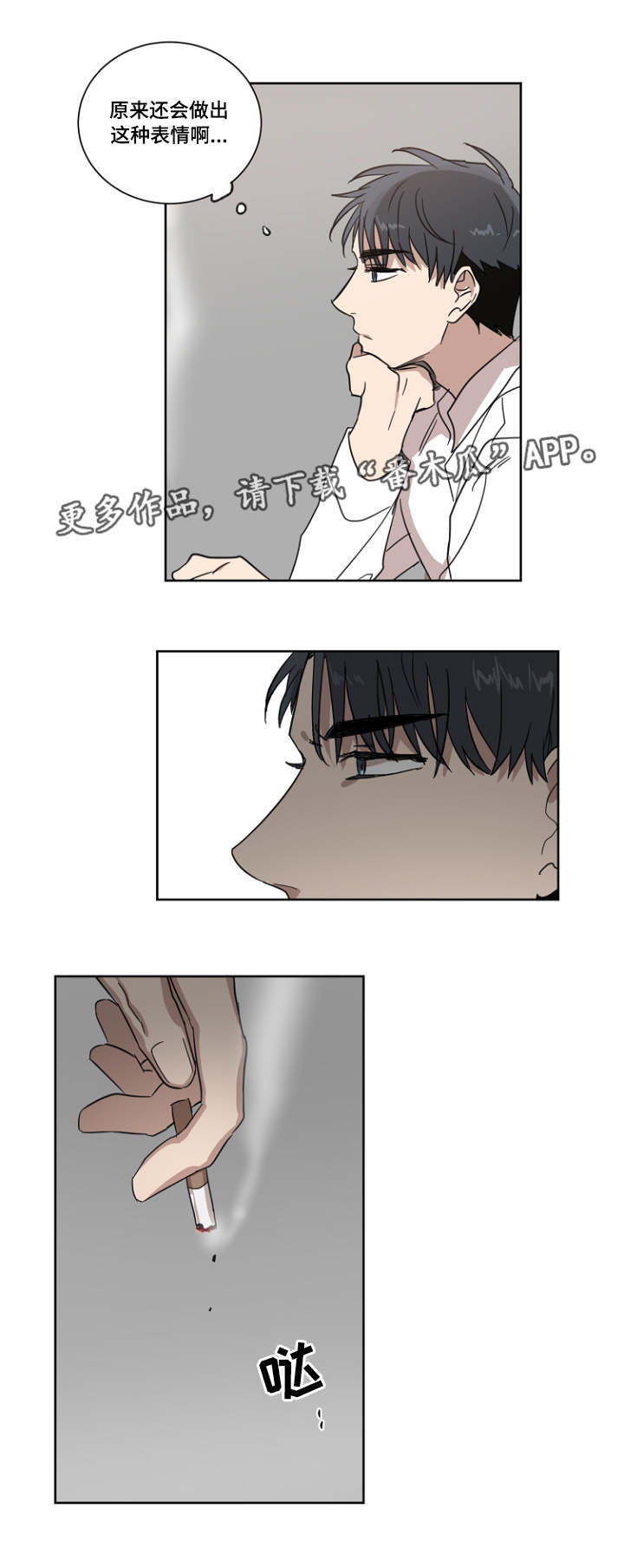 第18章：关于他的梦6