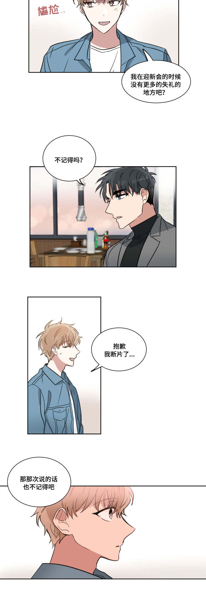第5章：不记得了10