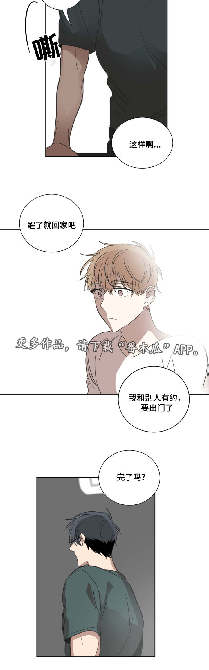 第27章：你算什么12
