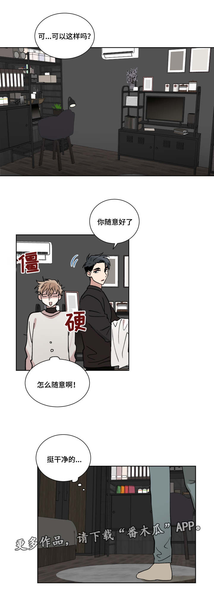 第10章：在这睡吧0