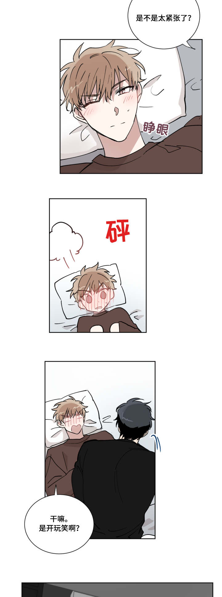 第11章：没有防备8