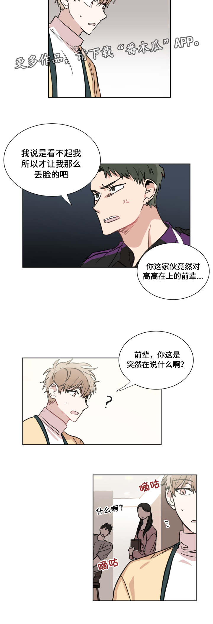 第23章：看到了吧1