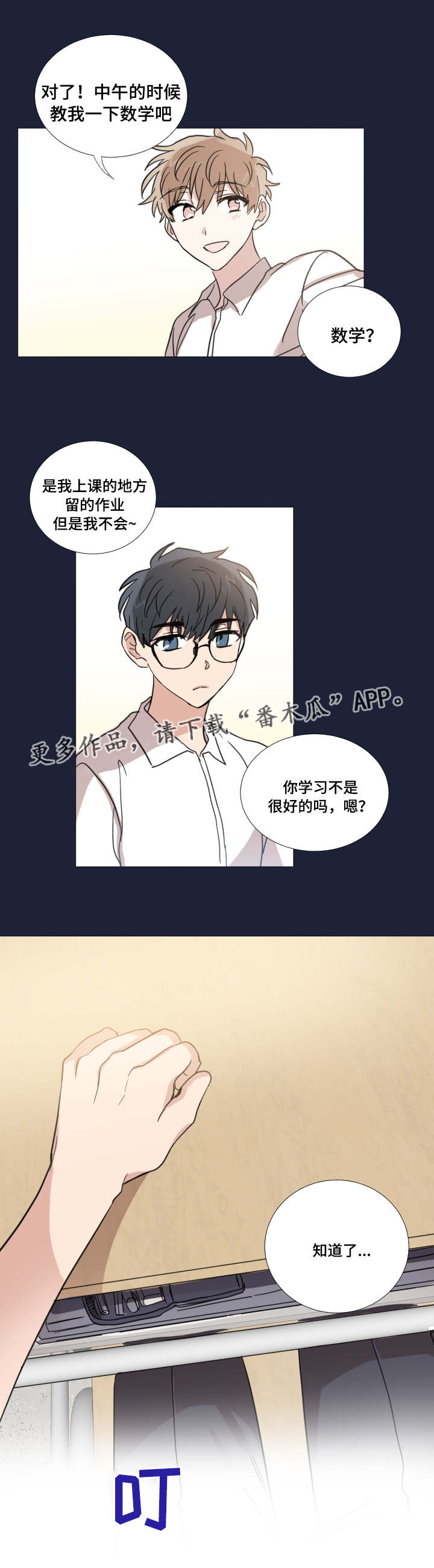 第24章：试镜10