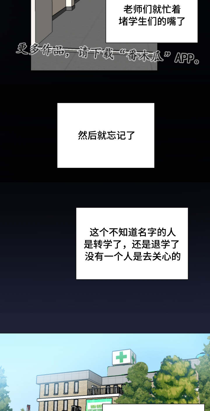 第41章：真相8