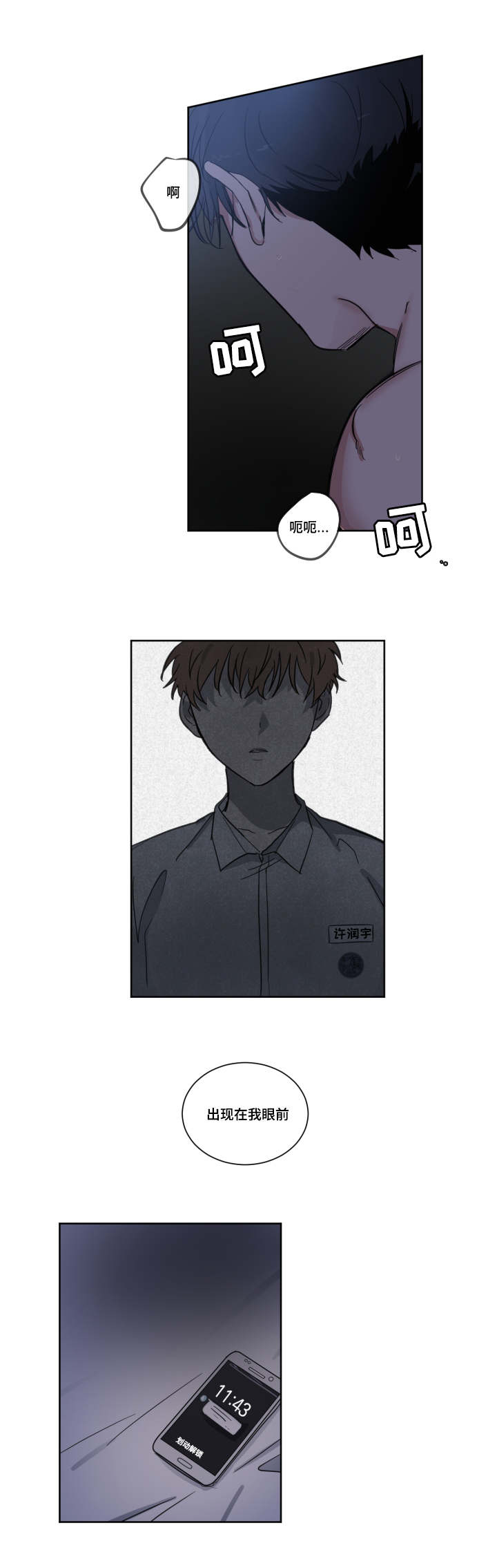 第4章：保持距离11