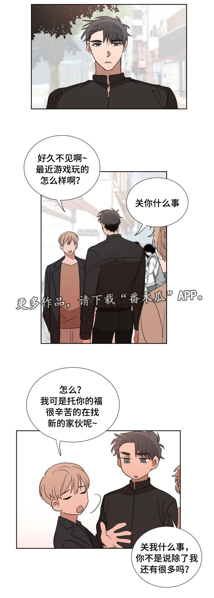 第26章：什么游戏3