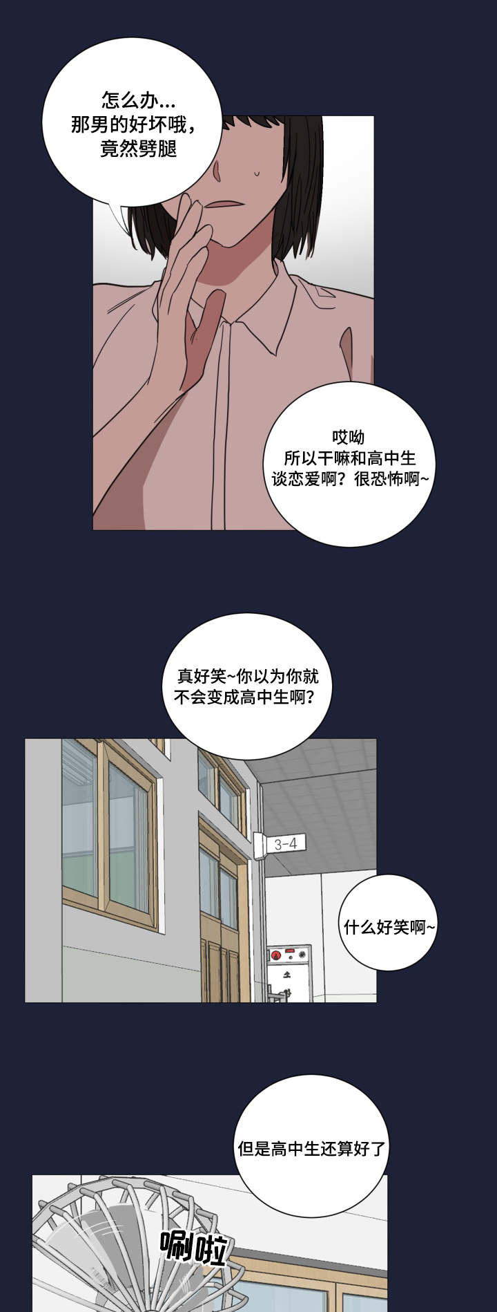 第29章：怎么想的14