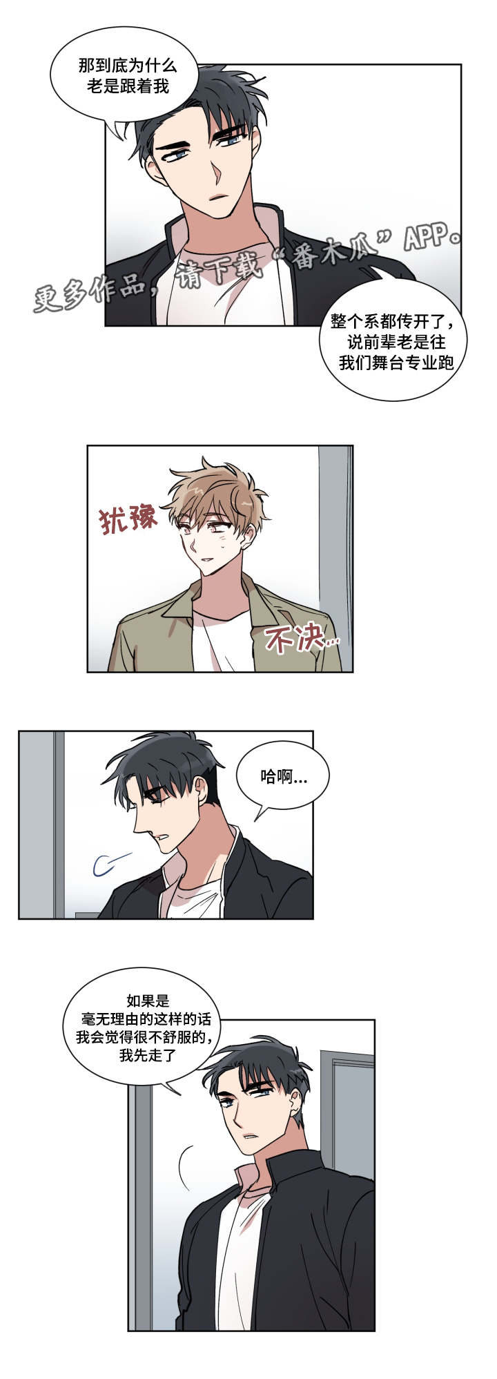 第7章：表白9