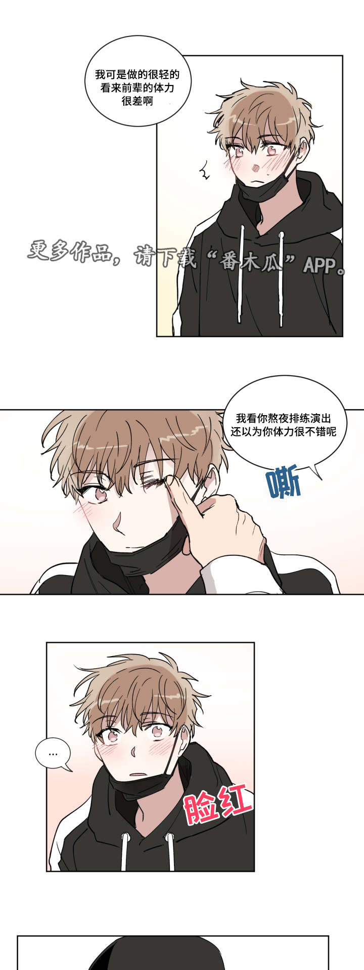 第13章：很累吗8